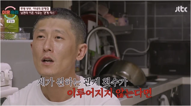  이혼 숙려 캠프 유방암 3기, 주 1회 요구! 이혼 선언한 남편의 충격 사연?