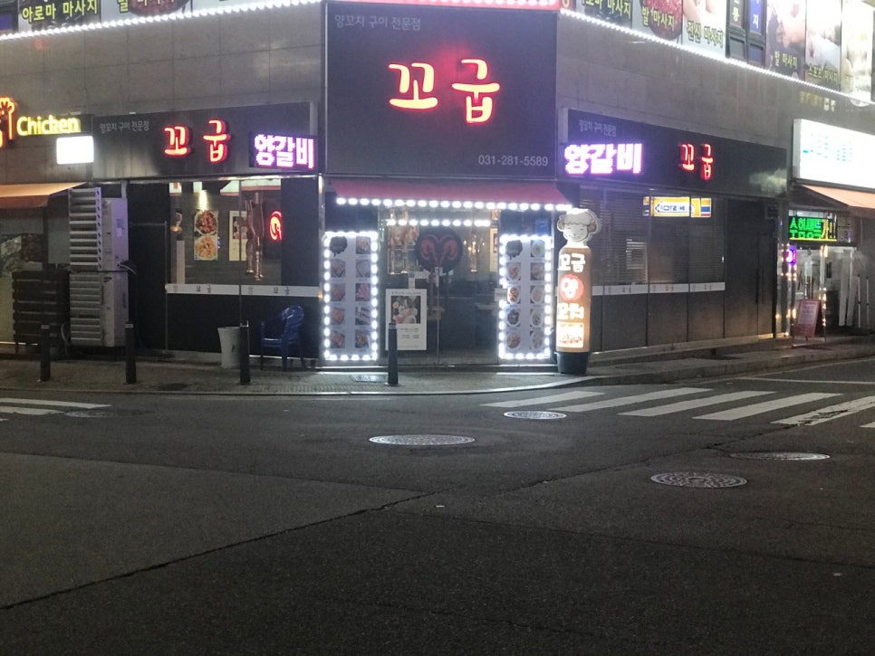 꼬굽 사진 1
