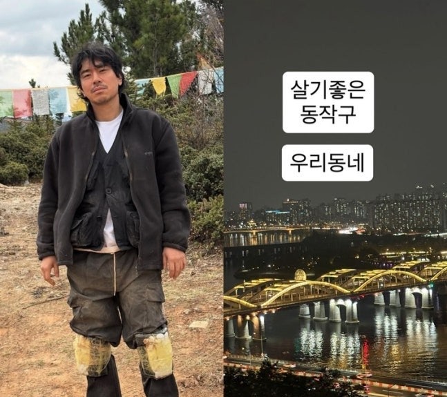 7억 청약 아파트 팔아 25억 한강뷰 내 집 마련! 배우 이시언의 놀라운 투자 결실