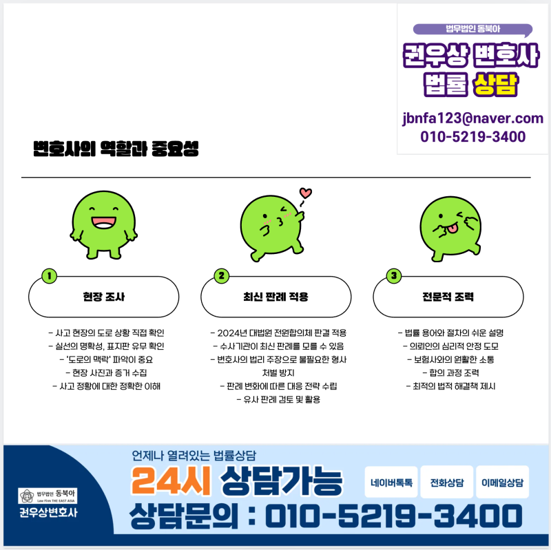 터널에서 차선 변경, 백색실선 침범 12대 중과실 여부 법률상담 관련 이미지 6