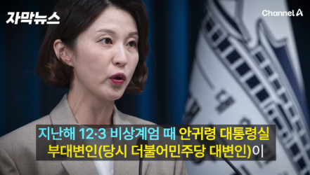 안귀령 총기 탈취 연출 논란 계속해서 이어지는 이유