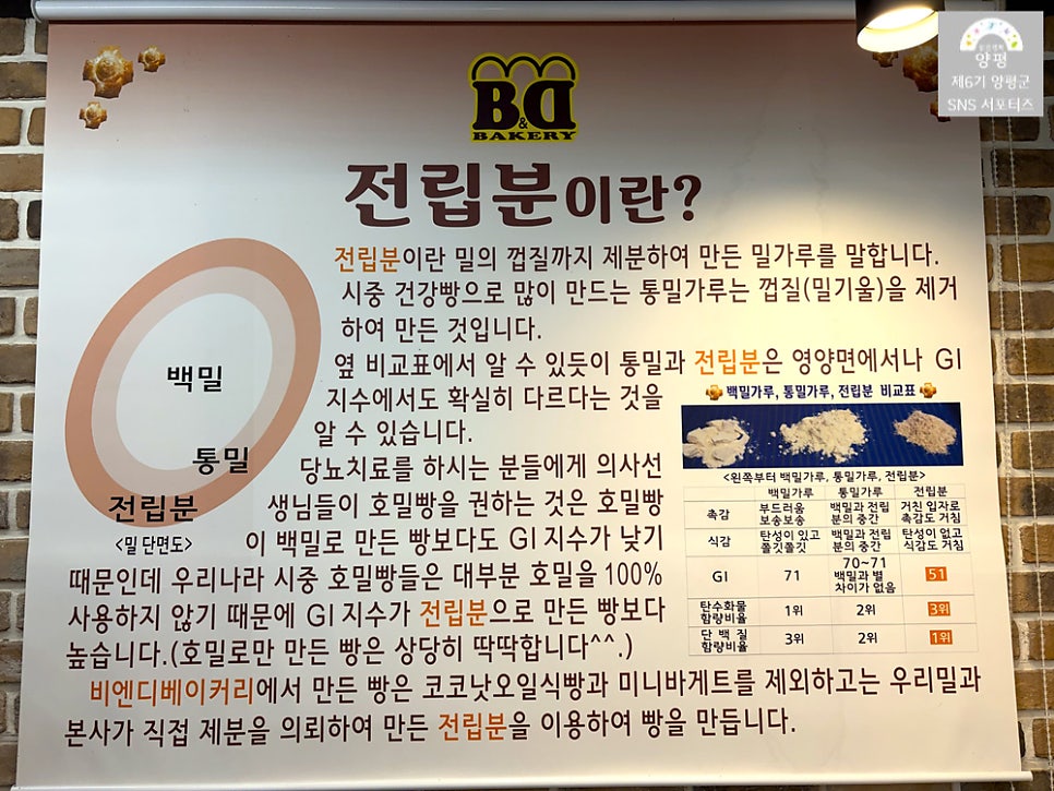 비엔디베이커리 사진 5