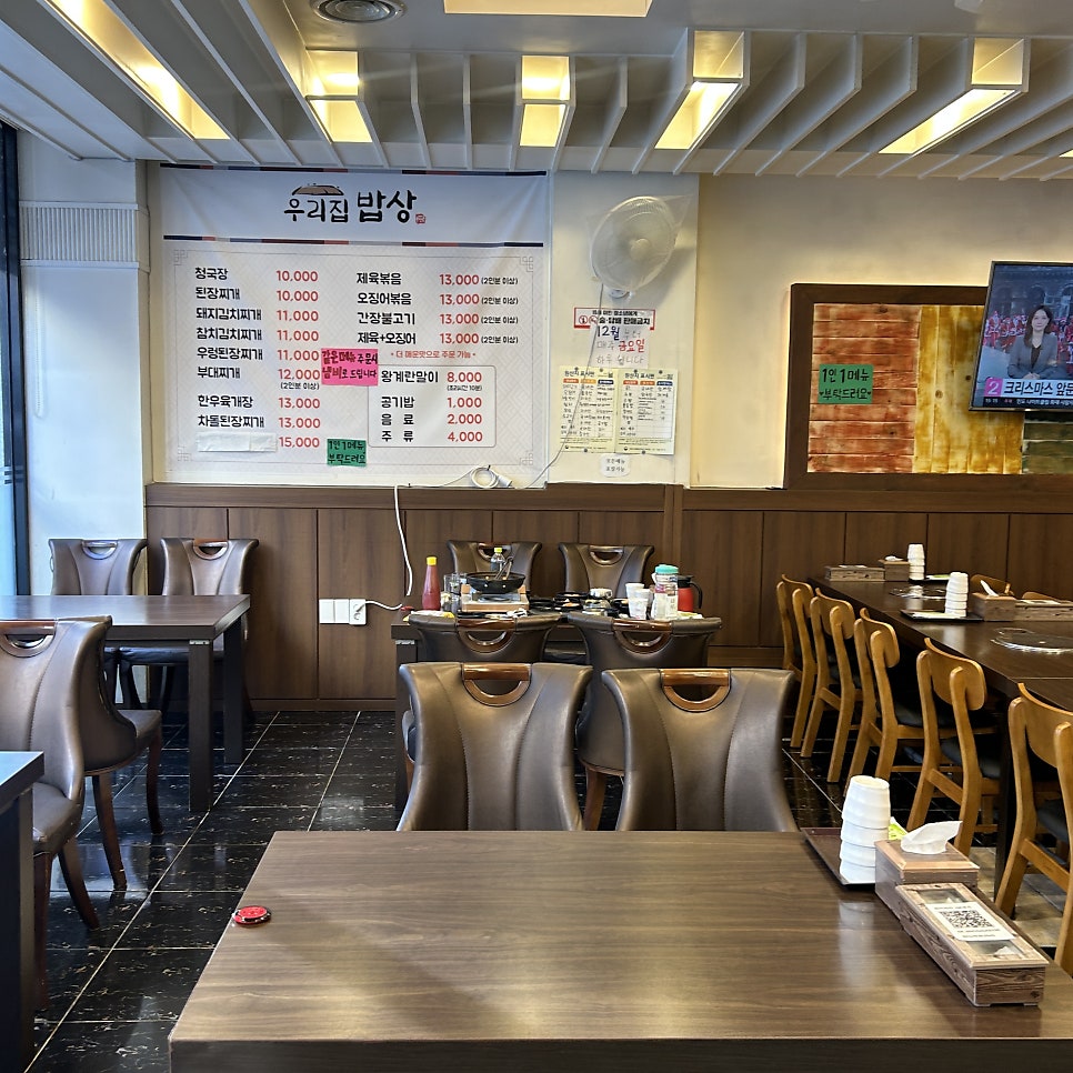 우리집밥상 사진 3