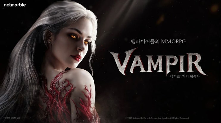  뱀피르 계정 및 아이템 거래: 아이템매니아 압도적 매물과 혜택