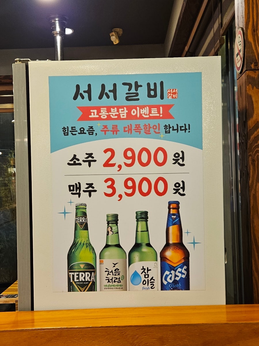 백년회관서서갈비 퇴계점 사진 5