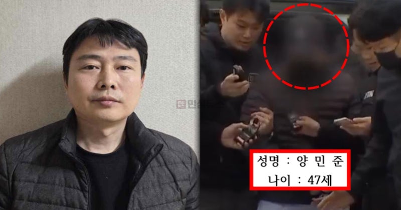천안 층간소음 윗층 이웃 살인 피의자 47살 양민준 신상공개 (+관리사무소, 70대, 살해, k3)