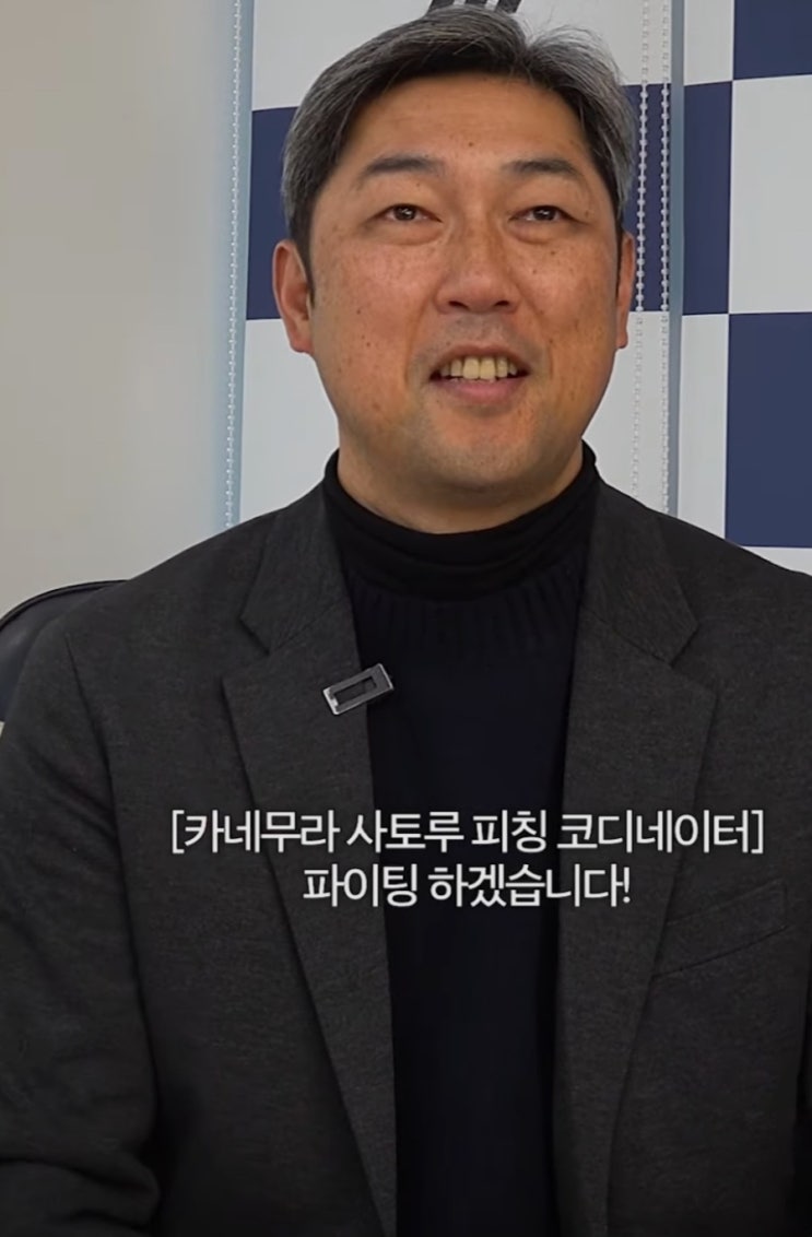<b>롯데</b> , 1.2군 <b>투수</b> 총괄 <b>코디네이터</b>에 한신 출신 카네무라... 