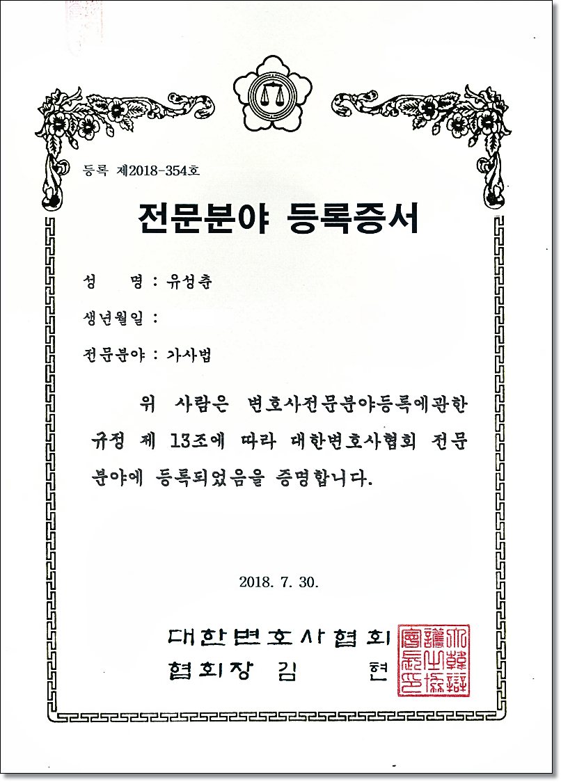 로톡 변호사 상담시 증거자료 사실관계 정리후 승소사례확인 관련 사진