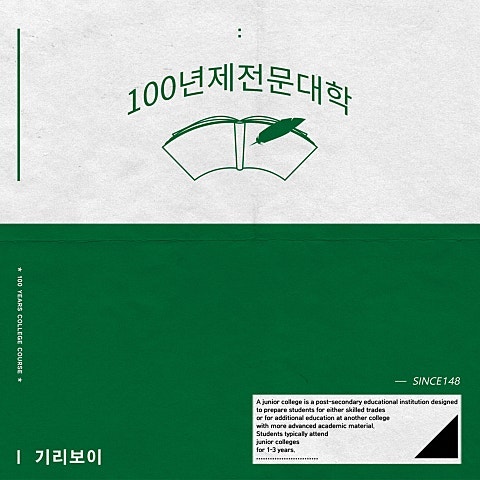 [노래추천] 교통정리 (Feat. 헤이즈) - 기리보이 듣기 가사 뮤비 MV 라이브