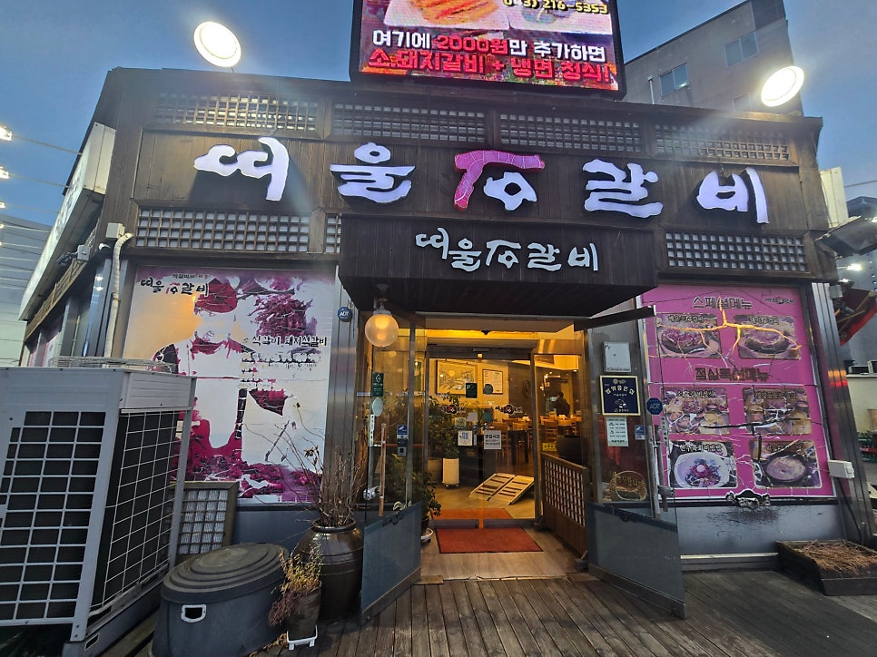 띠울석갈비 사진 1