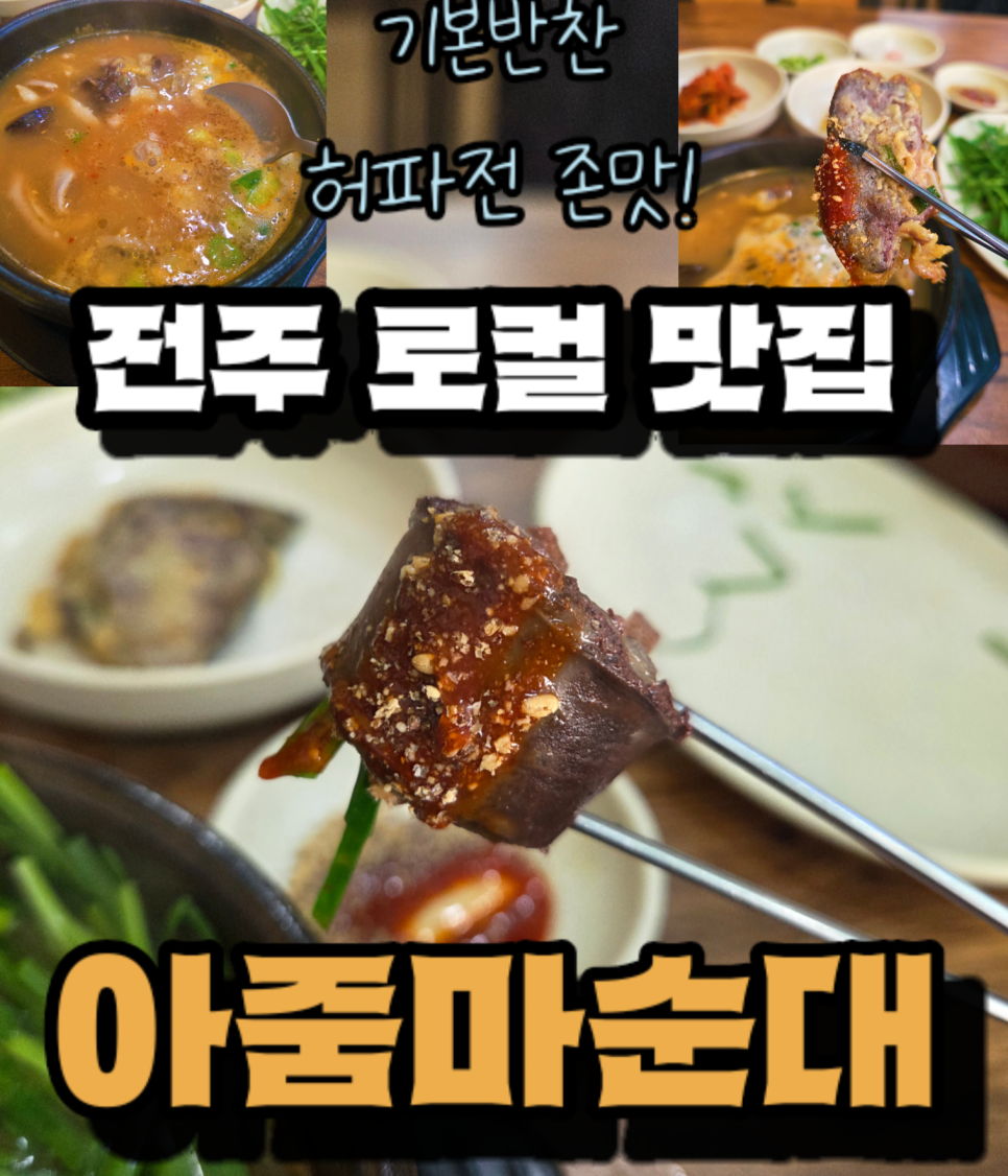 Ajummasundaegukbap photo 1