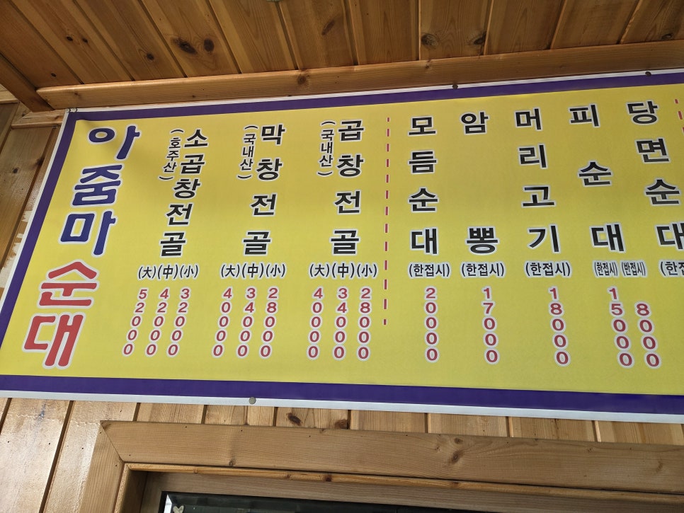 Ajummasundaegukbap photo 4