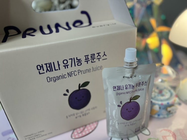  아이가 잘 마시는 유기농 푸룬주스 찾았다! 변비 해소와 맛까지 확실한 이유