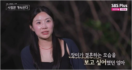  나솔사계 장미 충격 고백, 영식이 확신 못한 단 한가지 이유!
