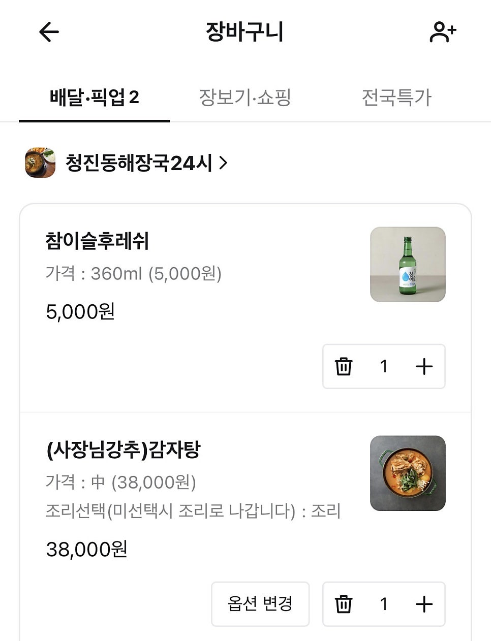 청진동해장국 사진 5