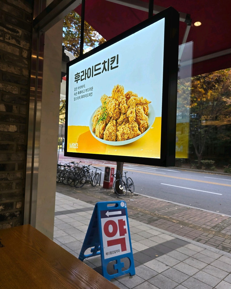 맘스터치 강동강일점 사진 1