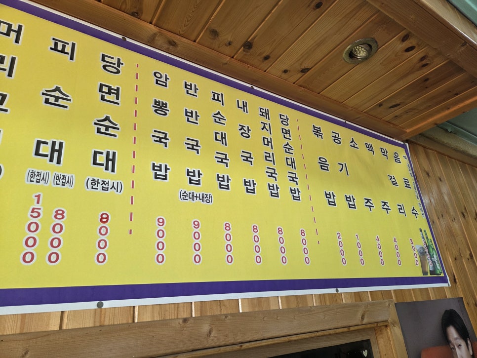 Ajummasundaegukbap photo 5