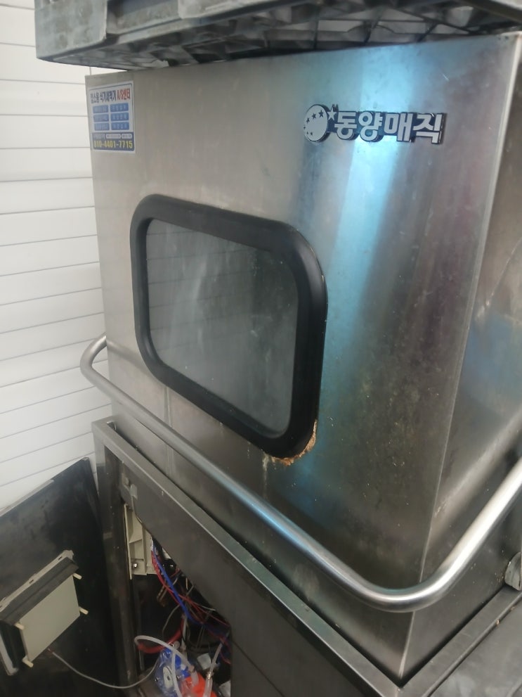  대전 유성구 동양매직식기세척기 린스투입안됨  및 누수 문의