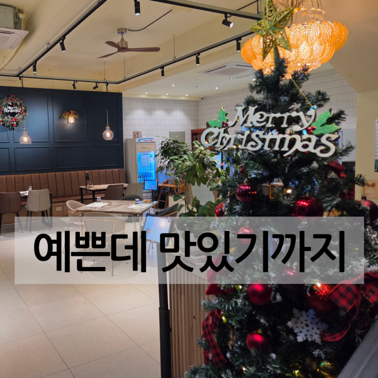  부모님 모시고 가기 너무 좋은 광주근교맛집