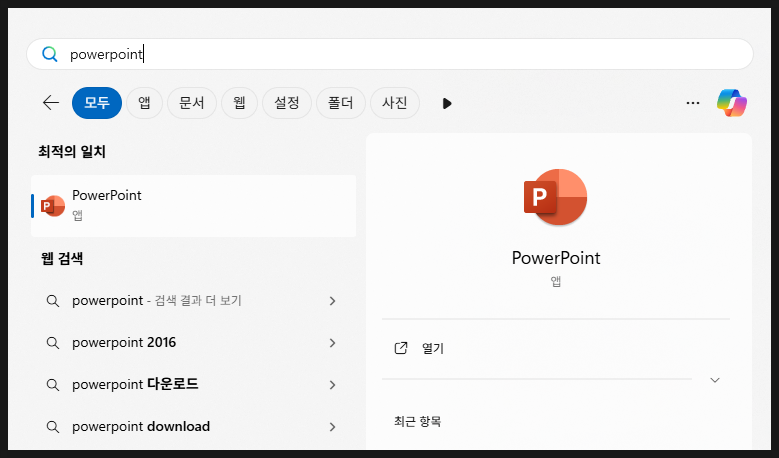 ppt 여백없이 인쇄 초보자도 손쉽게 해결