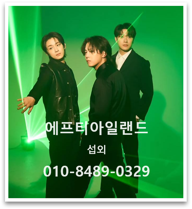 에프티아일랜드섭외, 강렬한 밴드 사운드와 압도적인 보컬