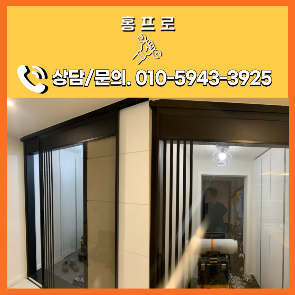 수원 중문수리 원슬라이딩중문 댐퍼 스토퍼 as 수리