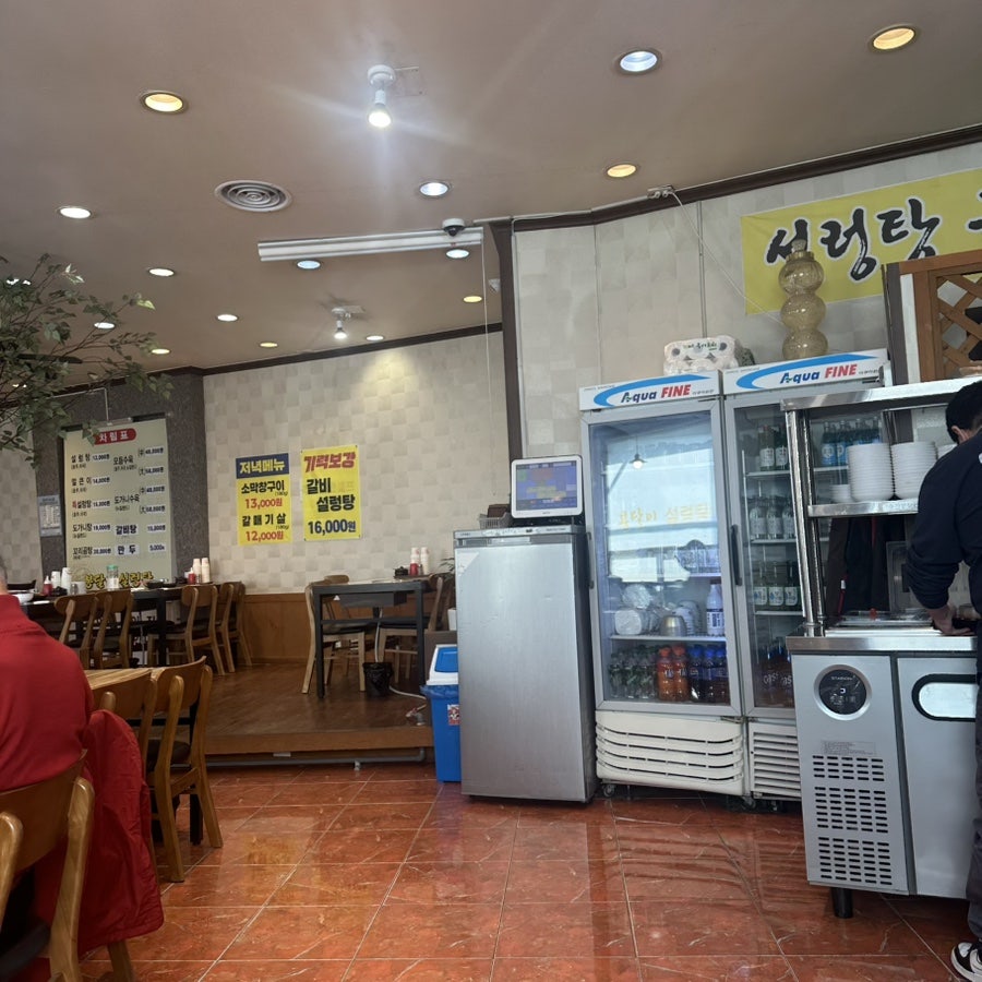 봉달이설렁탕 사진 1