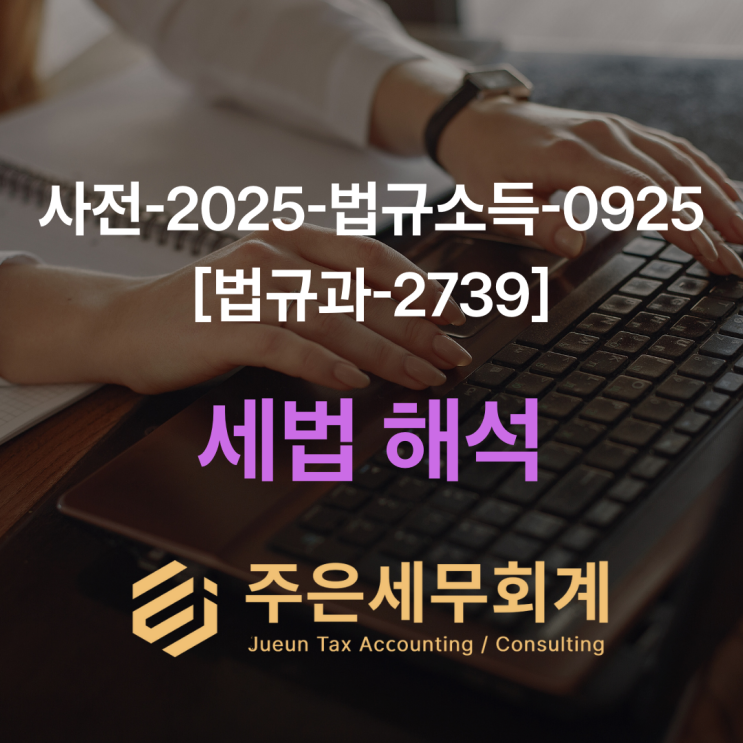  기존 가게 인수 창업 감면 | 업종 다르면 세금 100% 혜택