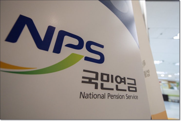  국민연금 수익률과 국민연금 역할에 관한 이야기
