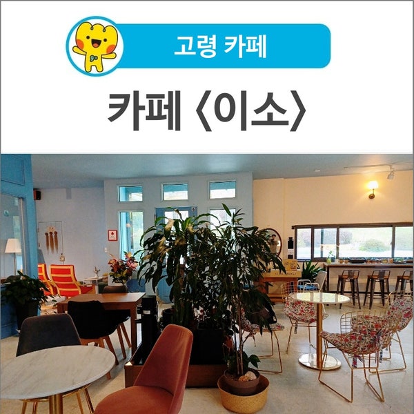이소