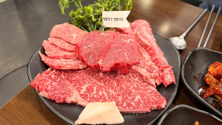  연말모임추천, 장안동 한우 전문점 [엉뚱식당 장안동 본점]