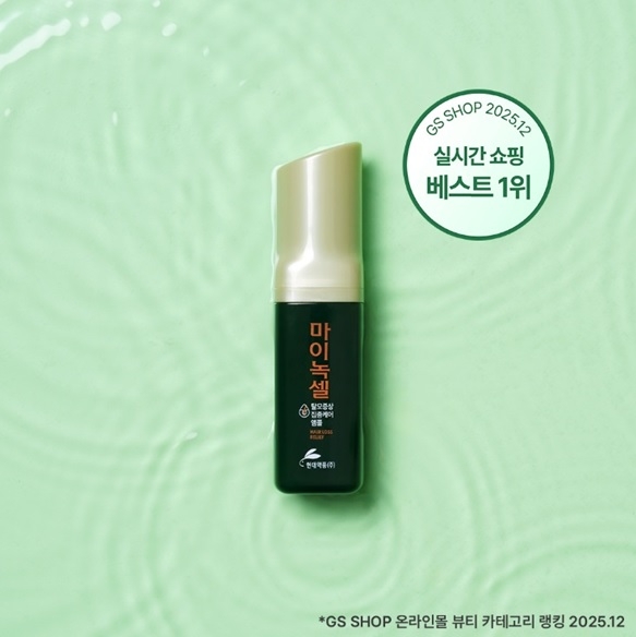  마이녹셀(MINOXELL), GS SHOP에서 ‘스칼프 인텐시브 앰플’ 뷰티 전체 1위 달성