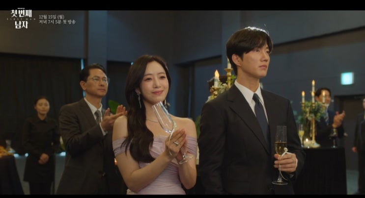  mbc드라마 첫번째 남자 1회 줄거리