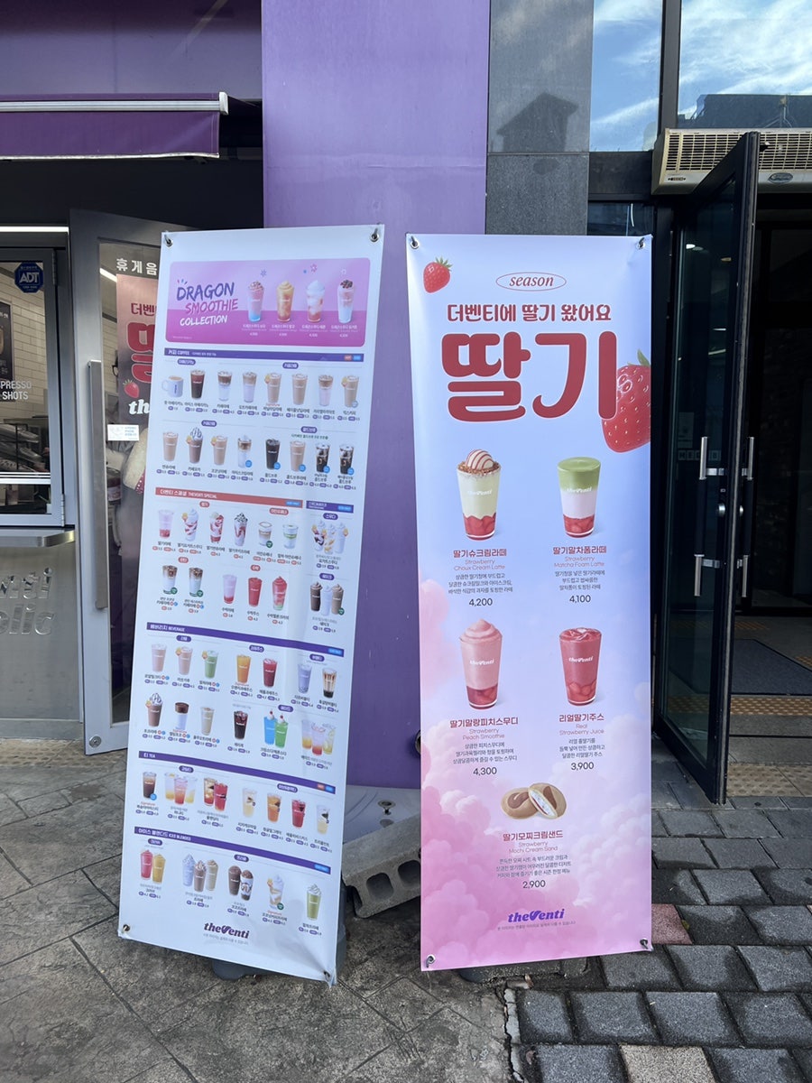 더벤티 충주연수중앙점 사진 2