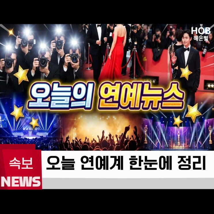  아바타3 개봉 임박부터 오징어 게임 시즌3까지 12월 셋째 주 연예계 이슈 정리