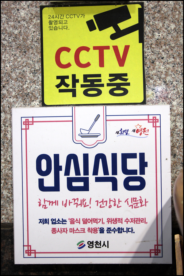 통큰생오리시대 영천점 사진 3