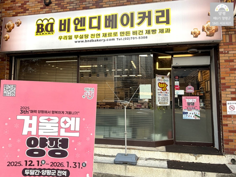 비엔디베이커리 사진 3