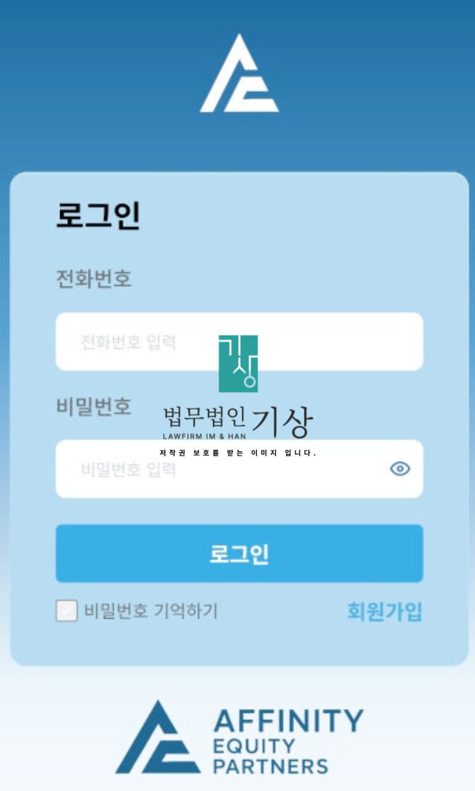  어피니티에쿼티 사기, 부의마인드셋 Affinity Equity Partners 기관계좌 피해대처