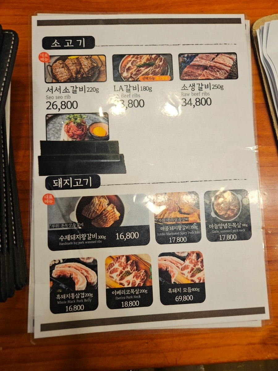 백년회관서서갈비 퇴계점 사진 6