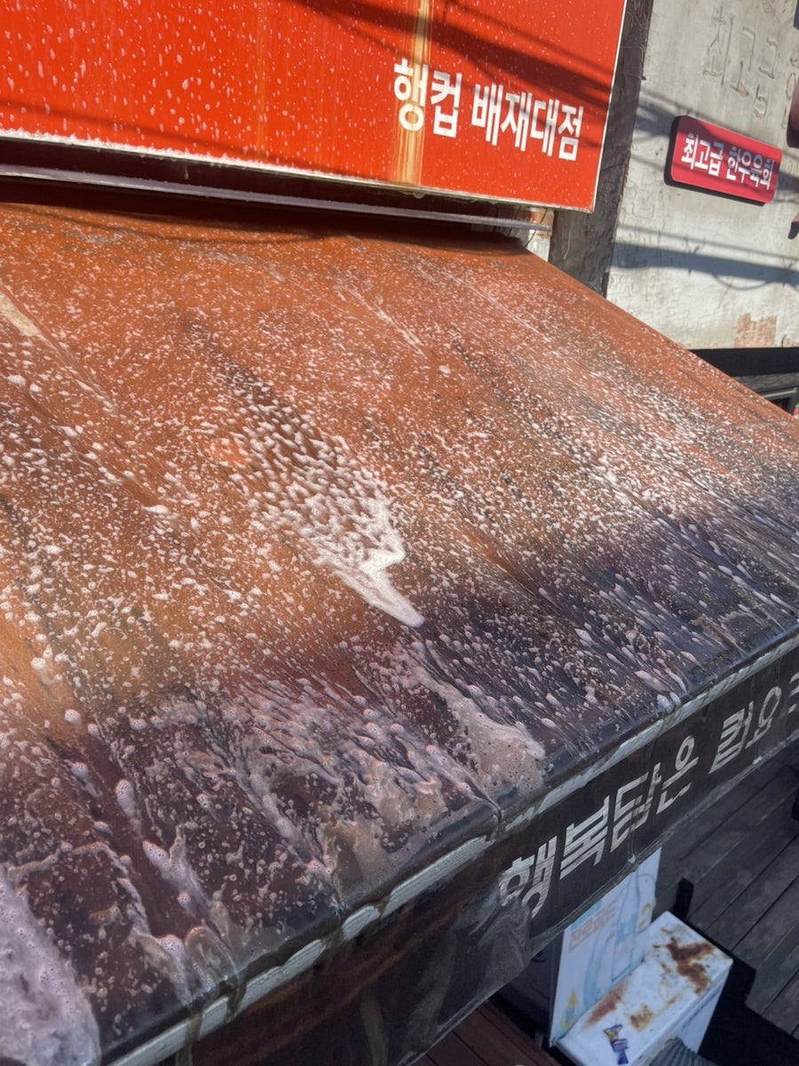 행컵 대전배재대점 사진 6