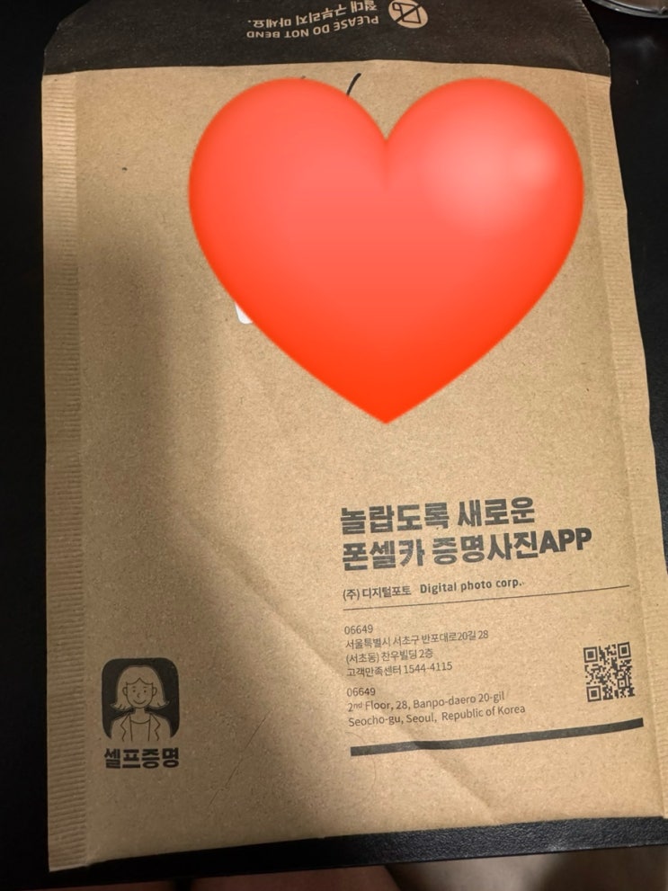  셀프증명어플 셀프증명사진 이게 찐이었다
