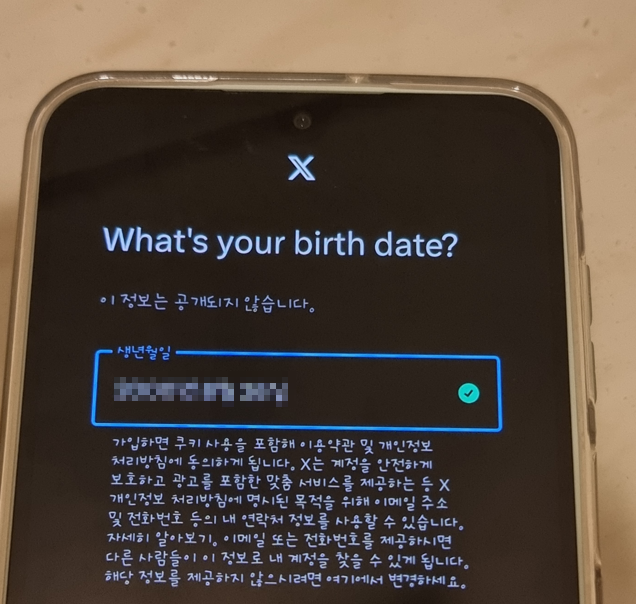 트위터 연령제한 삭제 계정 잠금 푸는 완벽 가이드