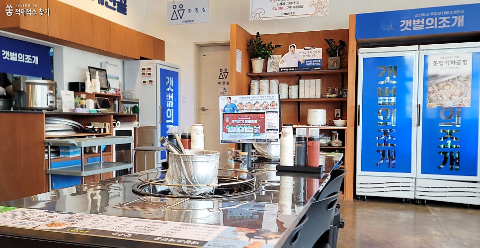 갯벌의조개 홍천점 사진 1