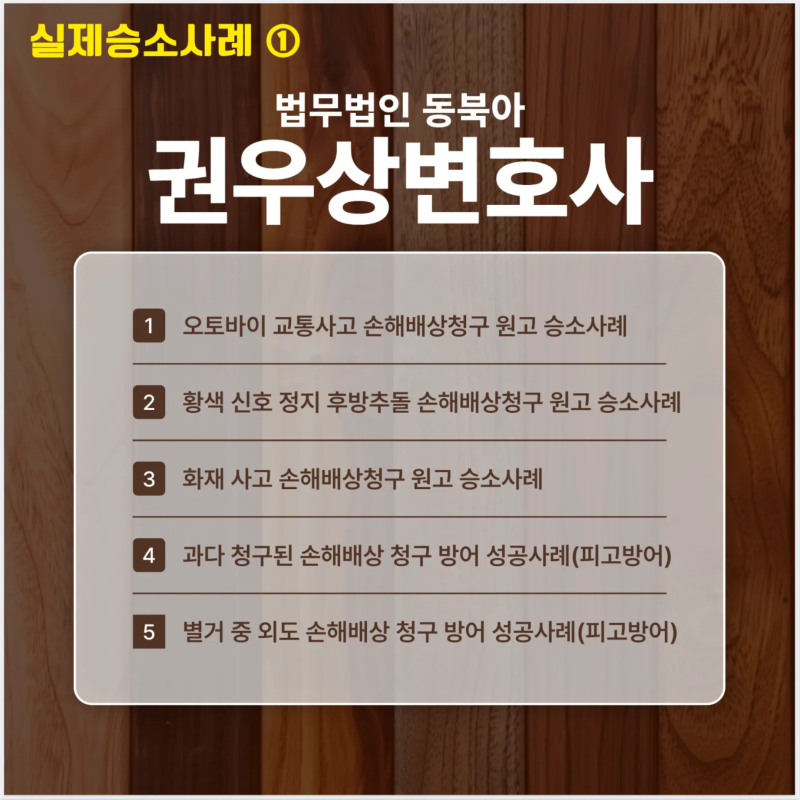 터널에서 차선 변경, 백색실선 침범 12대 중과실 여부 법률상담 관련 이미지 9