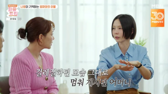 <b>김나영</b>, 7살에 마주한 <b>어머니</b>의 마지막 순간