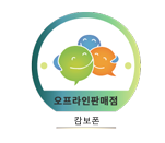  공식인증판매점 <온라인사전승낙서>