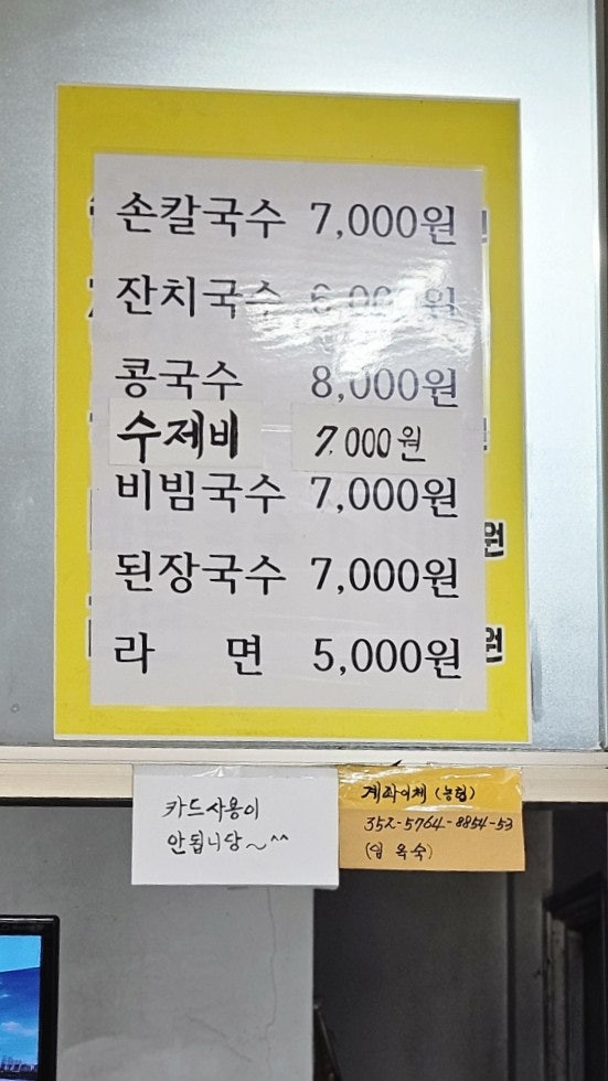 녹원칼국수 사진 4