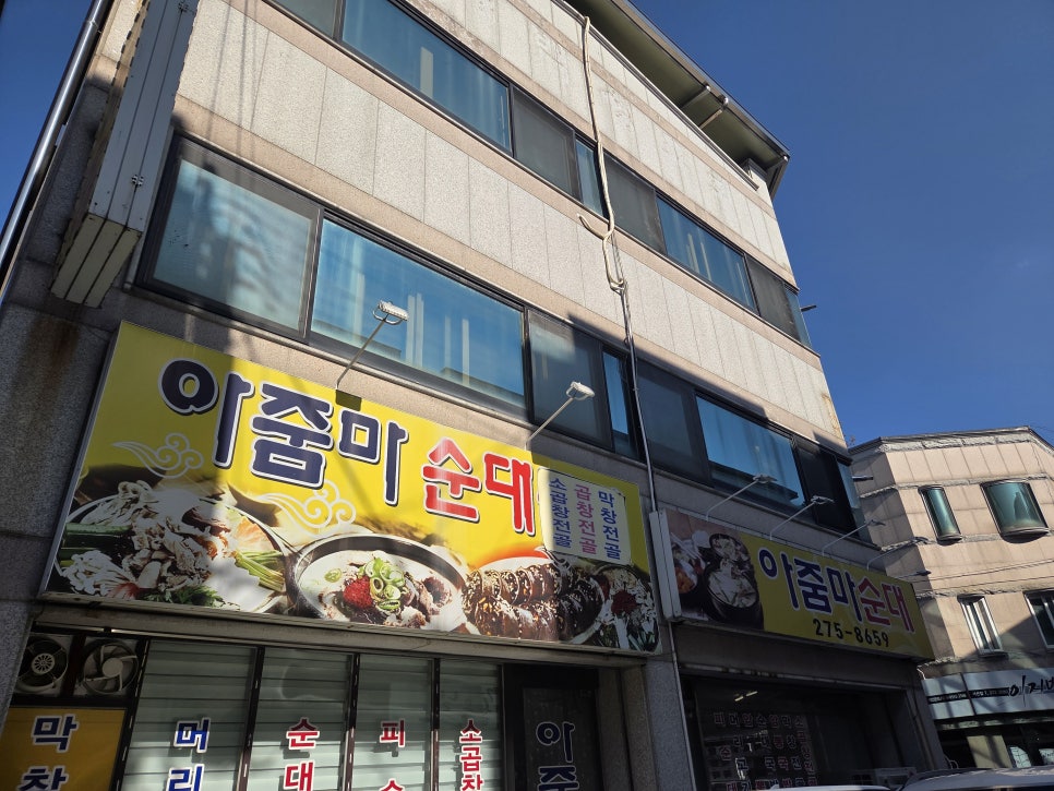 Ajummasundaegukbap photo 2
