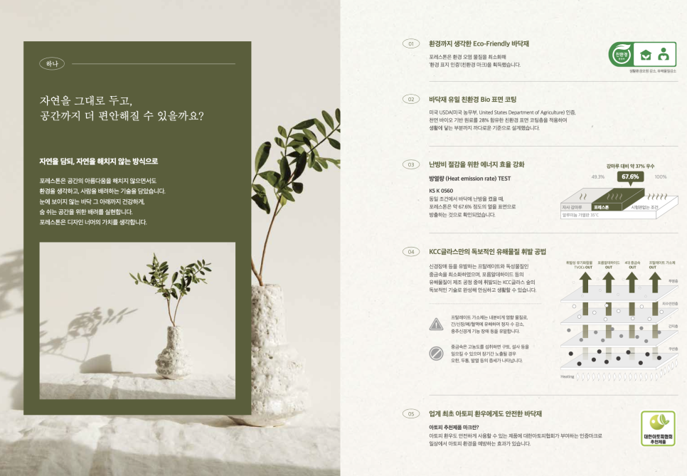 유성상사 KCC전북총판 사진 6