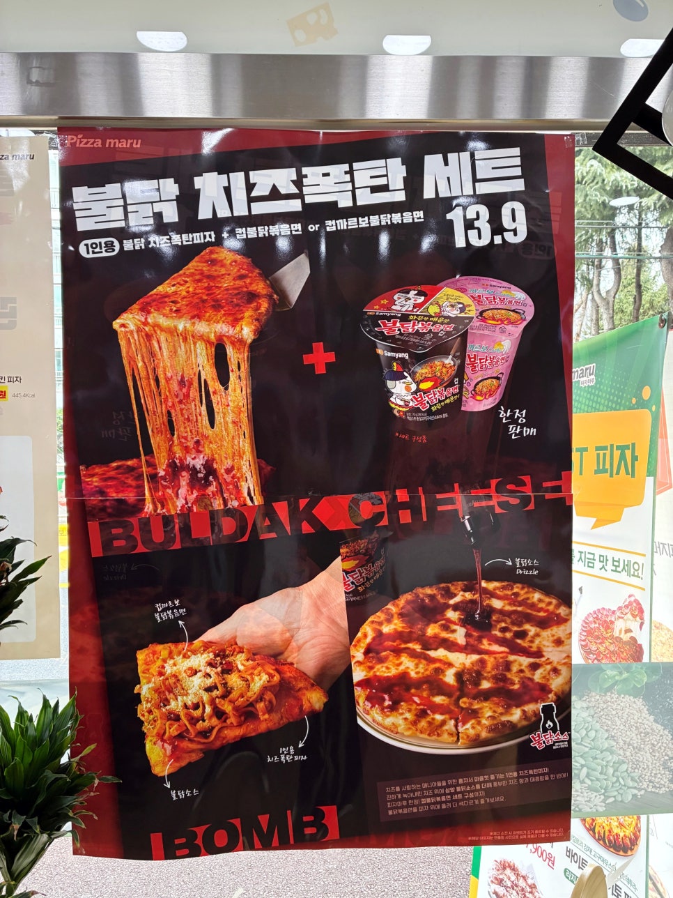 피자마루 울산굴화점 사진 2